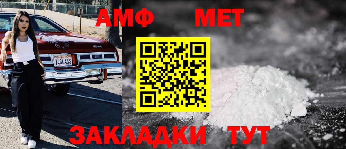 АМФ 97% Елизово