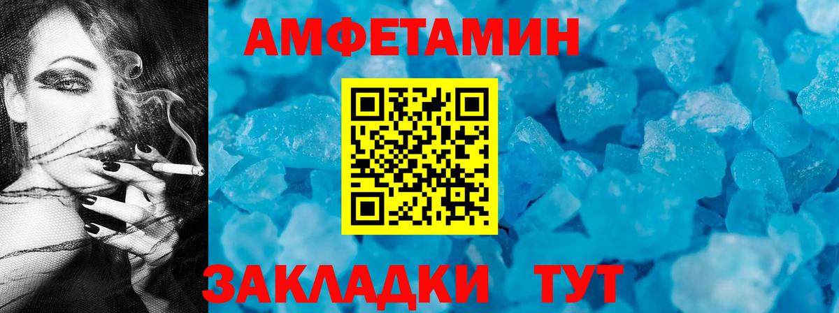 Елизово  Amphetamine  АМФЕТАМИН  АМФ Розовый  Вход с VPN 