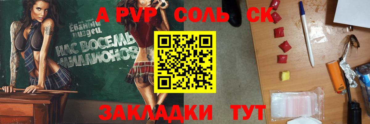 A PVP Crystall Елизово