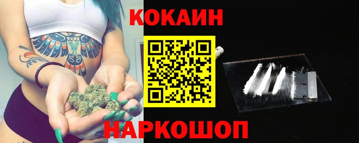 COCAIN FishScale Елизово