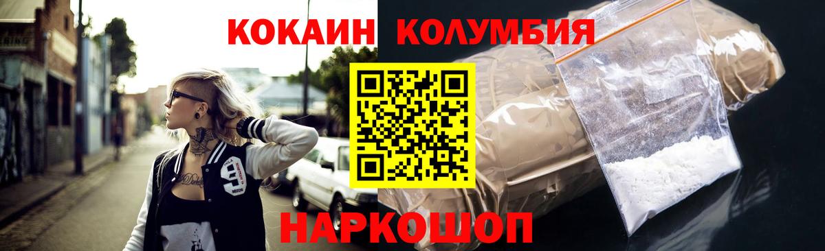Кокаин Fish Scale  Кокаин  Елизово  Cocaine 98%  Вход с VPN 