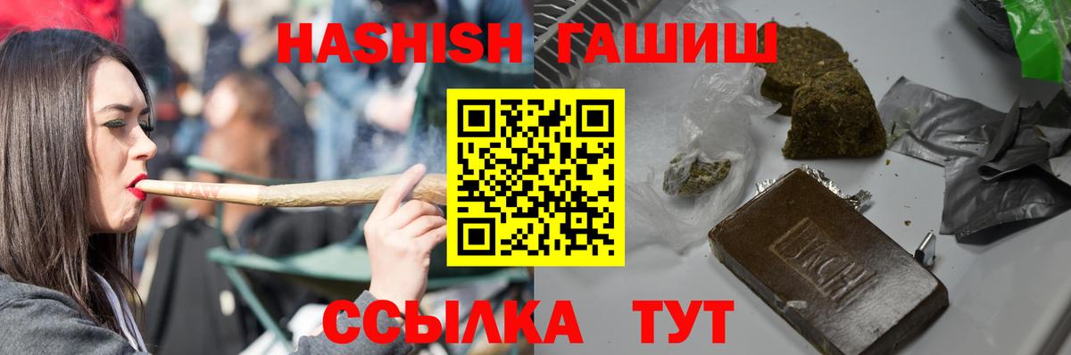 Елизово  ГАШ hashish  Вход с VPN 