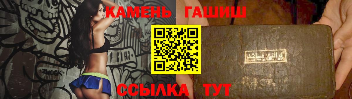ГАШИШ hashish Елизово