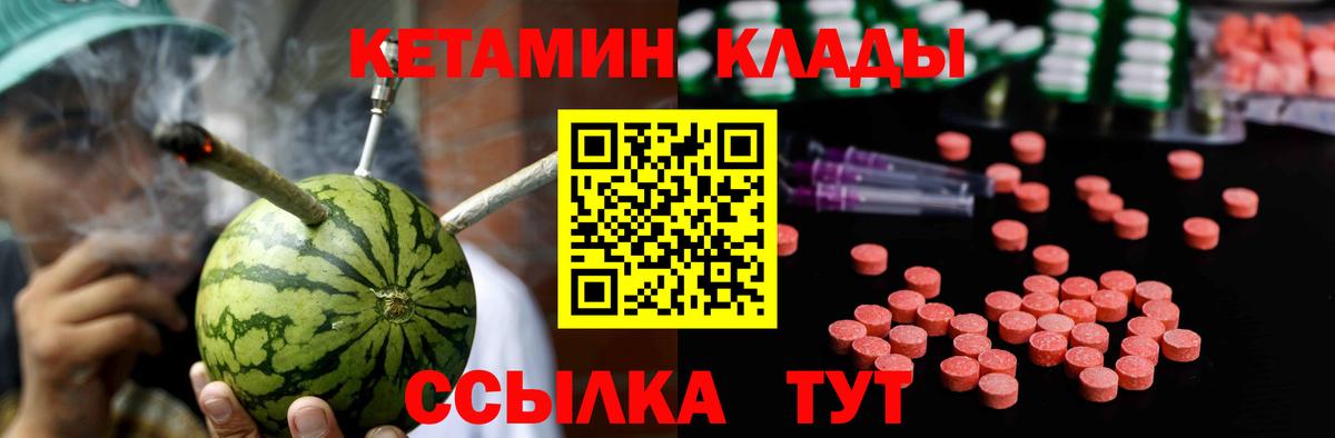 КЕТАМИН VHQ Елизово