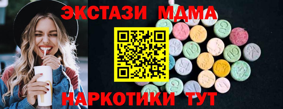 MDMA  MDMA Molly  Вход с VPN  Елизово 