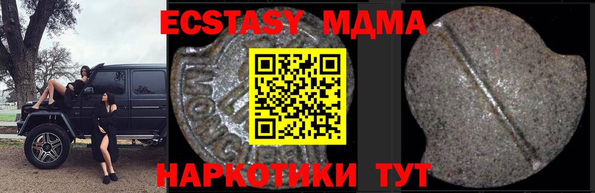 МДМА молли Елизово