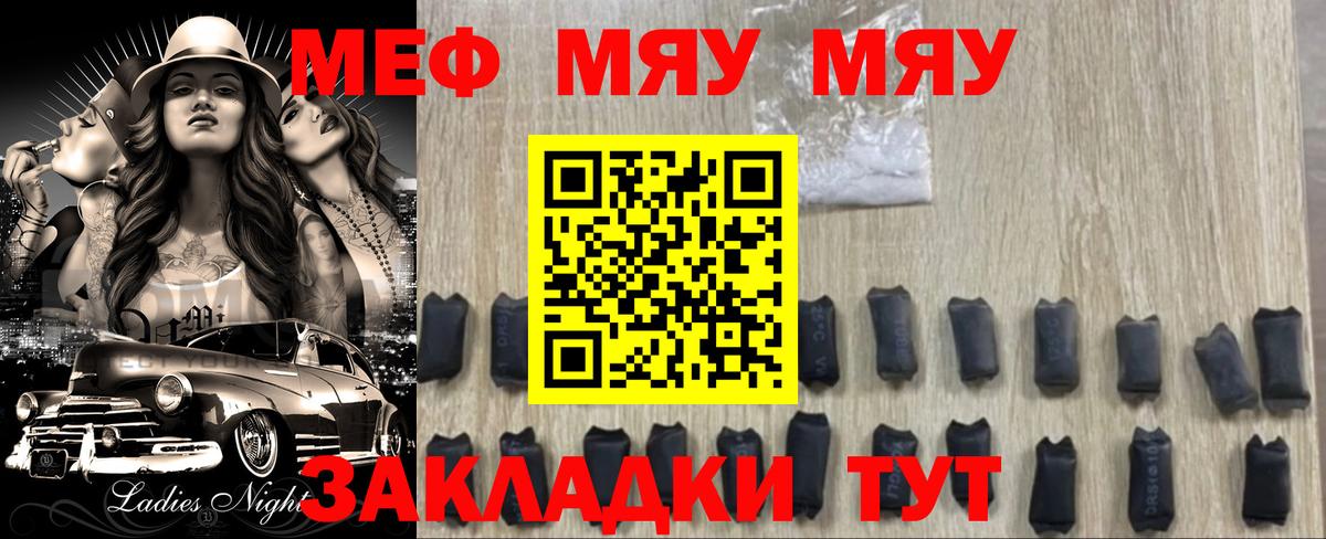 Елизово  Мефедрон кристаллы  Мефедрон  МЕФ  Вход с VPN  Меф кристаллы 