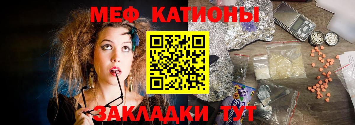 Меф кристаллы Елизово