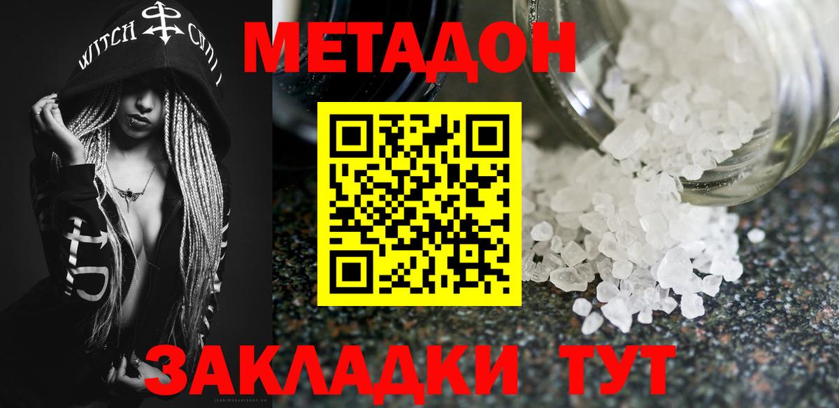 МЕТАДОН белоснежный  Вход с VPN  MEGA зеркало  МЕТАДОН белоснежный  Елизово 