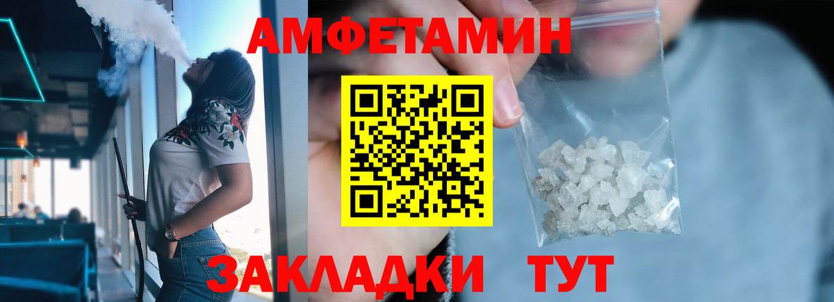 Елизово  Метамфетамин  Вход с VPN  Первитин витя 