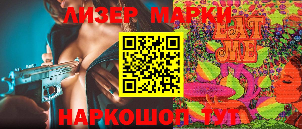 Елизово  Наркотические марки 1,5мг  Вход с VPN 