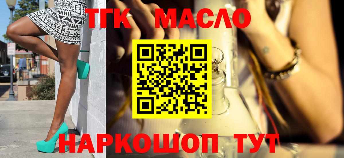 Дистиллят ТГК концентрат  Вход с VPN  Елизово  Дистиллят ТГК жижа 